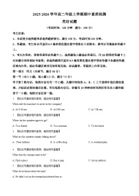 安徽省芜湖市师大附中2025-2026学年高二上学期11月期中英语含听力试卷（Word版附解析）