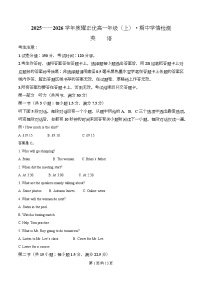 安徽省合肥一六八中学2025-2026学年高一上学期期中考试英语试卷（Word版附解析）