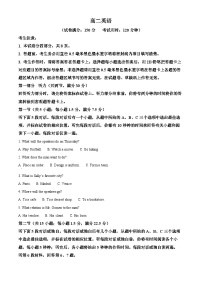 安徽省部分学校2025-2026学年高二上学期11月期中联考英语试卷（Word版附解析）