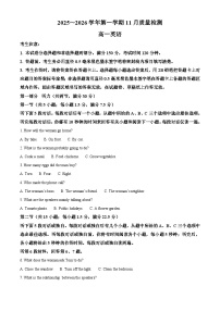 安徽省滁州市2025-2026学年高一上学期期中英语试卷（Word版附解析）