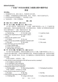 广东省广州市六校联考2025-2026学年高三上学期期中调研考试英语试卷（含答案）