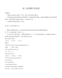 金太阳云南省2025-2026学年高二上学期期中考试（26-88B）英语试卷（含答案）