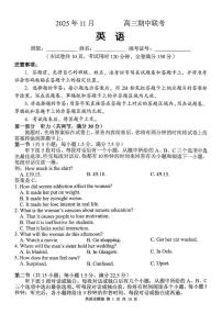 湖南省A佳联考2025-2026学年高三上学期11月期中考试英语试卷（含答案）