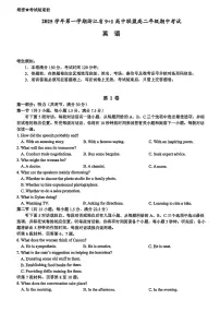 浙江省9+1联盟2025-2026学年高二上学期期中考试英语试卷（含答案）