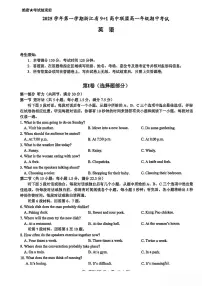 浙江省9+1联盟2025-2026学年高一上学期期中考试英语试卷（无答案）
