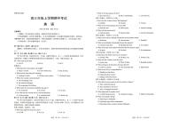 河北省唐山市十校2025-2026学年高三上学期12月期中考试英语试题