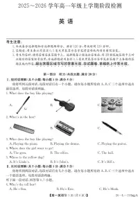 安徽省江淮名校2025-2026学年高一上学期阶段联考英语试卷（夯基卷)（含答案）