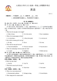 黑龙江省大庆铁人中学2025-2026学年高一上学期期中考试英语试卷（Word版附答案）含听力音频