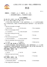 黑龙江省大庆铁人中学2025-2026学年高一上学期期中考试英语试卷（Word版附答案）含听力音频