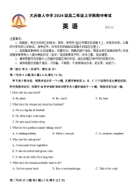 黑龙江省大庆铁人中学2025-2026学年高二上学期期中考试英语试卷（Word版附答案）