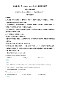精品解析：湖北省部分高中联考2025-2026学年高一上学期11月期中英语试题（解析版）