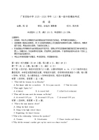 广东省实验中学2025-2026学年高一上学期11月期中考试英语试卷