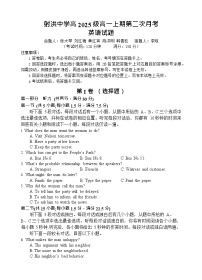 四川省遂宁市射洪中学2025-2026学年高一上学期12月考试英语试卷