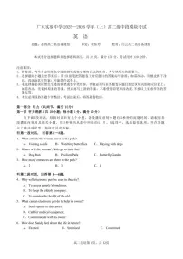 英语-广东省实验中学2025-2026学年高二上学期期中考试卷及答案