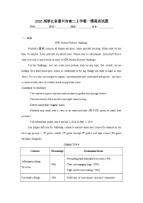 2025-2026学年浙江省嘉兴市高三上学期一模英语试题（无答案）