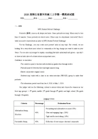 2025-2026学年浙江省嘉兴市高三上学期一模英语试题（无答案）