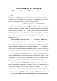 2025-2026学年上海市松江区高三一模英语试题（无答案）