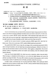 英语试卷-广东省2026届高三上学期高考二模（第二次调研）（含答案）
