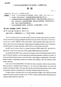 英语试卷-广东省2026届高三上学期高考二模（第二次调研）（含答案）