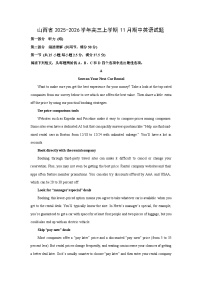 山西省2025-2026学年高三上学期11月期中英语试卷（学生版）