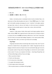 陕西省西安市某中学 2025-2026学年高三上学期期中考试英语试卷（学生版）
