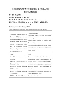 黑龙江省哈尔滨市某学校2025-2026学年高二上学期期中考试英语试卷（学生版）