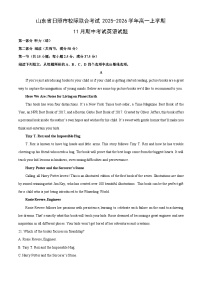 山东省日照市校际联合考试2025-2026学年高一上学期11月期中考试英语试卷（学生版）