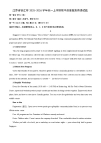 江苏省镇江市2025-2026学年高一上学期期中质量监测英语试卷（学生版）
