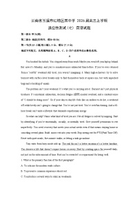 云南省玉溪市红塔区某中学2026届高三上学期适应性测试(七) 英语试卷（学生版）