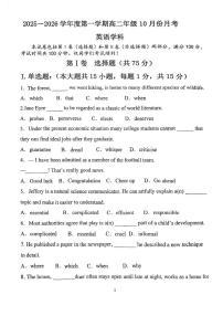 天津市建华中学2025-2026学年高二上学期第一次月考英语试卷（月考）