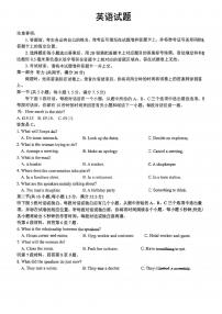 湖北省随州市随县随州高中教联体2025-2026学年高一上学期12月期中英语试题