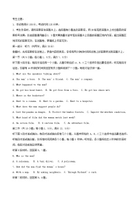 浙江省2025_2026学年高一英语上学期10月月考试题含解析