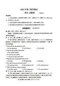 浙江省嘉兴市2026届高三一模英语试卷（含答案）