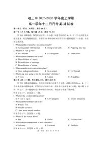 2025年哈三中高一（上）英语十二月月考试题及答案