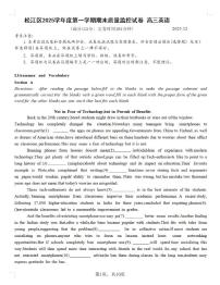 上海市松江区一模2025-2026学年第一学期期末质量监控 高三英语试题+答案