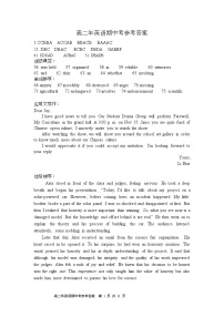 福建省泉州市永春县永春第一中学2025-2026学年高二上学期11月期中英语试题（PDF版，含解析，含听力原文无音频）含答案解析