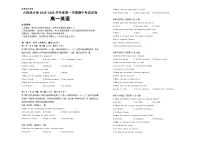 河北省六校联合体2025-2026学年高一上学期期中考试英语试卷（含解析，无听力原文含音频）含答案解析