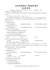 湖北省鄂东南省级示范高中教育教学改革联盟2025-2026学年高一上学期期中考试英语试题 扫描版含答案含答案解析
