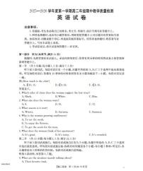 内蒙古2025-2026学年高二上学期期中教学质量检测英语含答案解析