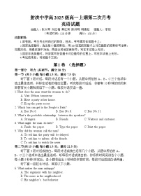 四川省遂宁市射洪中学2025-2026学年高一上学期12月月考试题  英语   Word版含答案含答案解析