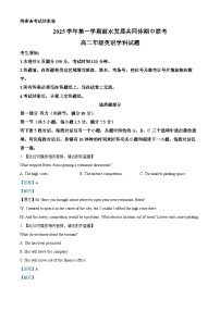 浙江省丽水发展共同体2025-2026学年高二上学期11月期中联考试题 英语 Word版含解析（含听力）含答案解析
