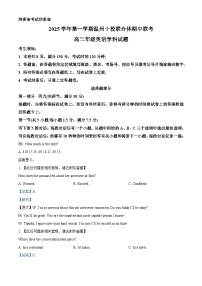 浙江省温州十校联合体2025-2026学年高二上学期11月期中考试  英语  Word版含解析（含听力）含答案解析