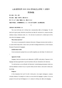山东省青岛市2025-2026学年高三上学期11月期中英语试卷（学生版）