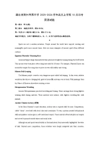 湖北省荆州市某中学2025-2026学年高三上学期10月月考英语试卷（学生版）