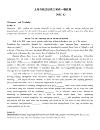 2026届上海市松江区高三上学期一模英语试卷和参考答案