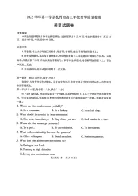 25_浙江省杭州市2023-2024学年高三上学期11月期中教学质量检测（杭州一模）英语试题及答案