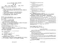 广东省江门市新会第一中学2024-2025学年高二上学期期末考试英语试题