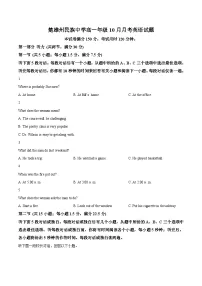 云南省楚雄彝族自治州民族中学2025-2026学年高一上学期10月月考英语试卷（含答案，无听力原文含音频）