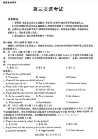 2025-2026学年第一学期河南省金太阳联考高三英语试卷（含答案及听力录音材料）