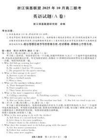 英语-浙江省强基联盟2025-2026学年高二上学期10月联考A卷